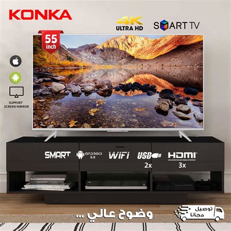 NHE Group | KONKA 55