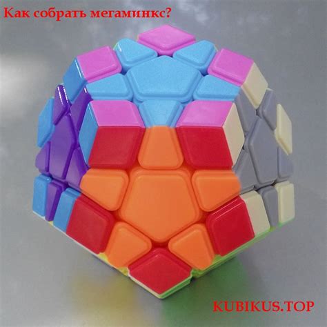 Как собрать мегаминкс cхема сборки - Как собрать мегаминкс самый ...