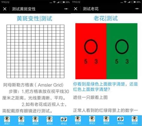 测试眼睛的图片 100有趣视力测试图 9奇的眼力测试图 大山谷图库