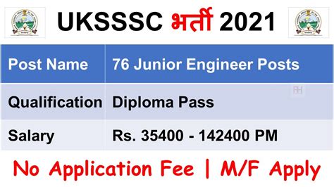 UKSSSC 76 पद पर भरत UKSSSC New vacancy 2021 Uttarakhand govt