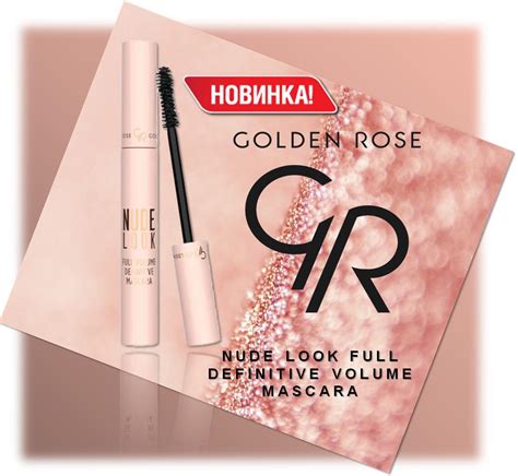 GR новая коллекция GOLDEN ROSE NUDE ТУШЬ GOLDEN ROSE NUDE LOOK FULL VOLUME DEFINITIVE MASCARA