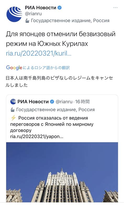 ロシア政府 ジャップとの平和条約交渉を拒否。北方領土へのビザなし渡航も不可になる😢ありがとう自民党 ニュー速jap