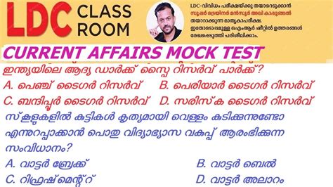 Psc Current Affairs Mock Tes Ldc Mock Test Ldc Gk Ldc