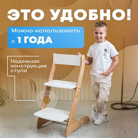 Растущий стул для детей и школьников Конек Горбунек Стандарт, для ...