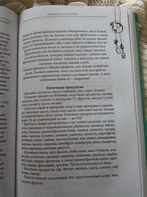 Книга: Кулинарная кругосветка. Любимые рецепты - Инна Метельская ...