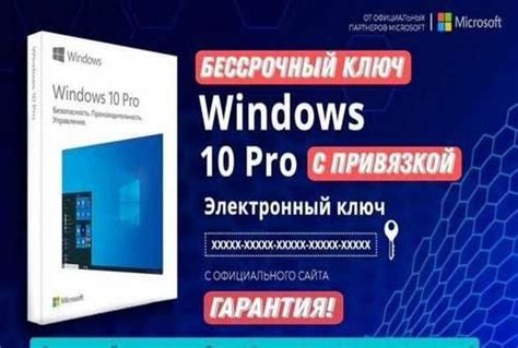 Windows 10 Pro. Лицензионные ключи активации | Festima.Ru - Мониторинг ...