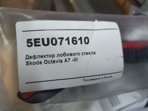 5EU071610 Дефлектор лобового стекла VAG | Запчасти на DRIVE2