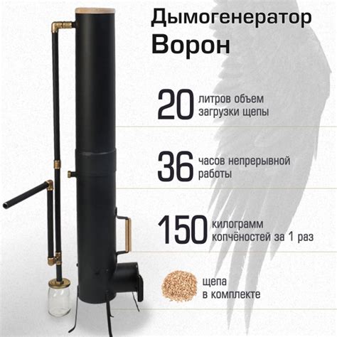 Дымогенератор Геликон Ворон 20 л для холодного копчения мяса и рыбы ...