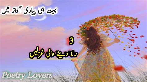 Urdu Amazing Poetry Lines New Urdu Poetry Urdu Poetry Collection