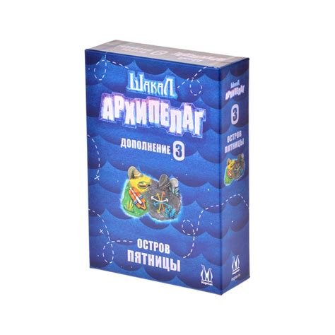 Дополнение к игре Шакал Архипелаг: Остров Пятницы (2022) - купить с ...