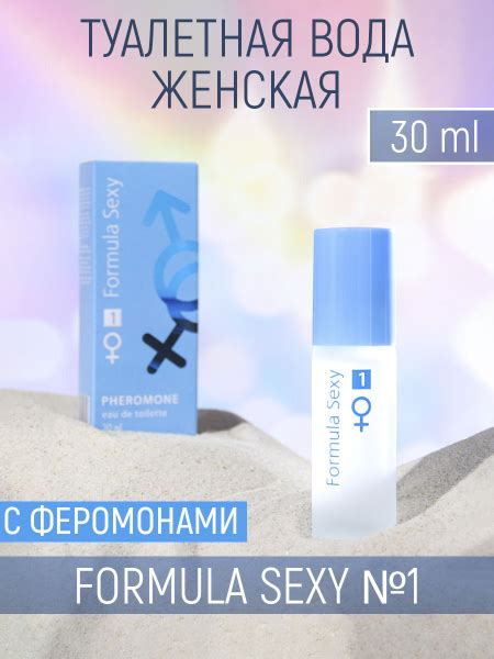 Дельта Парфюм с феромонами женская Formula Sexy №1, 30 мл Туалетная ...