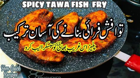 Quick Recipes Cooking Recipes Recipe T Fried Fish Recipes Masala