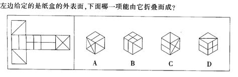 2012年江苏公务员行测图形推理每日一练（11） 学宝江苏考试最新消息