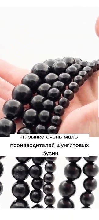 Поддельные шунгитовые бусины на озон/Как отличить натуральный шунгит ...