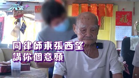 96歲「魚塘大王」根叔疑遭洗腦 獨處時終向東張吐真話 網民痛斥：心寒至極