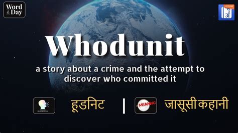 Whodunit In Hindi Hinkhoj Dictionary Youtube