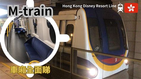 M Train Mtr Disneyland Resort Linemetro Cammell