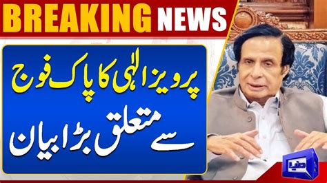 Chaudhry Pervaiz Elahi Gives Big Statement Dunya News Youtube