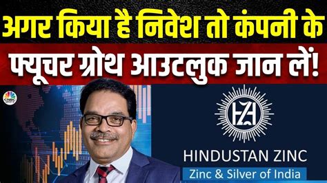 Hind Zinc Q2 Results Impact इस तमह म कस रह कपन क