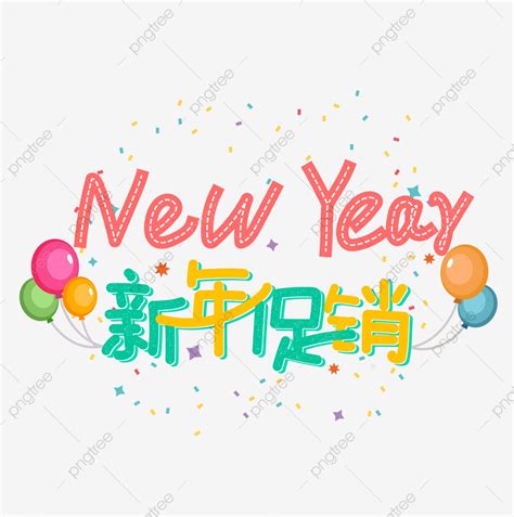 New Year Festival Vector Art Png Newyear Balloons Festive Handwritten