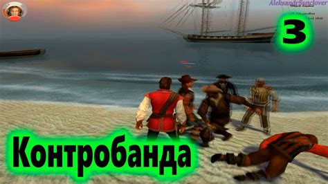 Корсары: Возвращение легенды - Хороший, но запрещенный вид обогащения ...