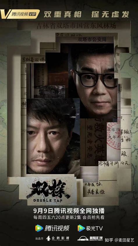 《双探》定档，段奕宏大鹏携手麦田星艺程禹森，上演雪地追凶大戏 知乎