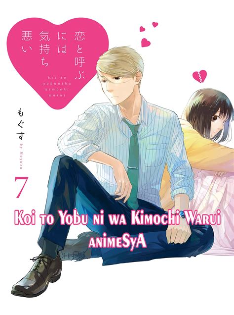 Koi To Yobu Ni Wa Kimochi Warui 03 Syanime Animes En