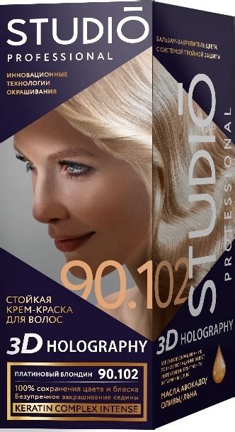 Купить STUDIO PROFESSIONAL 3D Holography 90.102 платиновый блондин крем ...