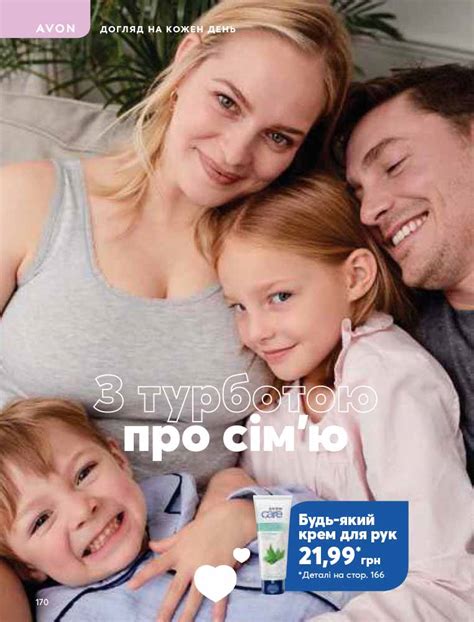 Действующий каталог Эйвон Украина 08