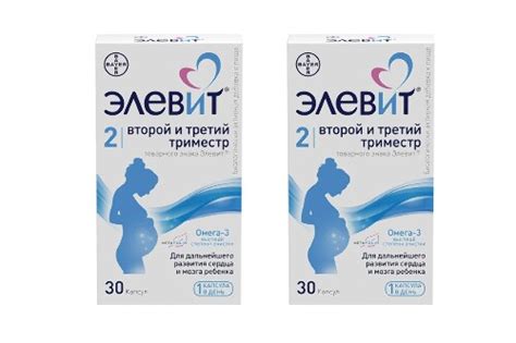 Набор 3 триместр: "Витамины для правильного развития ребенка" Элевит 2 ...