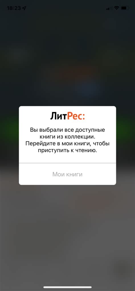 Абонемент Литрес: мой опыт использования | Читает Шафферт | Дзен
