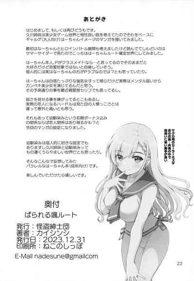 Parallel Hayate Route Nhentai Hentai Doujinshi And Manga