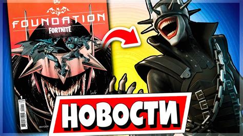 НОВЫЙ СКИН БЭТМЕН, КОТОРЫЙ СМЕЕТСЯ | КУПОН НА 650 РУБЛЕЙ | | НОВЫЙ ...