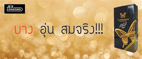 Jex Glamourous Butterfly Hot