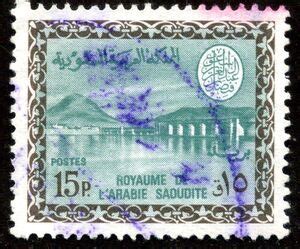 Stamp: Wadi Hanifa Dam (Saudi Arabia(Wadi Hanifa Dam - King Faisal) Mi ...