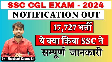 Ssc Cgl Exam Notification Vacancy Age Syllabus How To