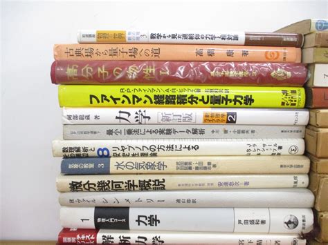 Yahooオークション 01理工系 関連本まとめ売り約30冊大量セット