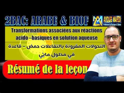 Résumé Transformations acido basiques en solution aqueuse 2BAC