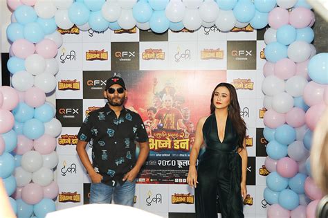 ‘पशुपति प्रसाद २ः भष्मे डनले देशभरका हलमा कती पायो शोज Hamro Cinema