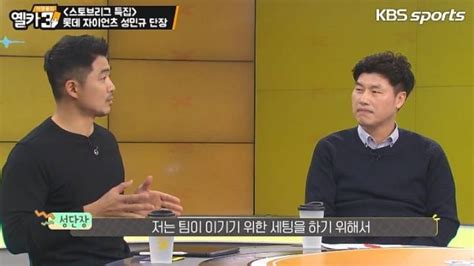 스토브리그 남궁민규썰 설명하는 롯데 자이언츠 성민규 단장ㅋㅋㅋㅋㅋㅋif 인스티즈instiz 이슈 카테고리