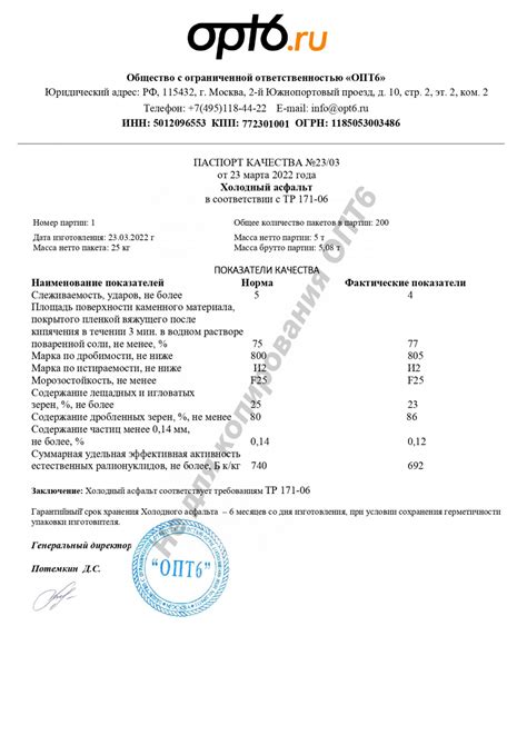 Холодный асфальт в мешках по 50 кг в Москве, цена от 560 руб.