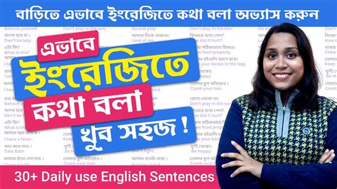 Daily Use English Sentences With Bengali Meaning Spoken English