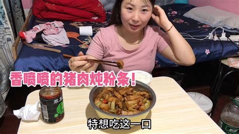 北漂多年也不能亏待自己，做一盆猪肉炖粉条，肥而不腻嘎嘎香！ Vlog视频 搜狐视频