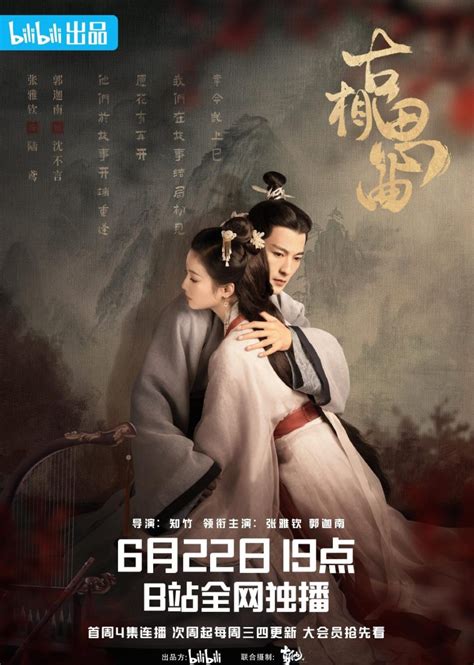 DOWNLOAD An Ancient Love Song (Complete) | Chinese Drama