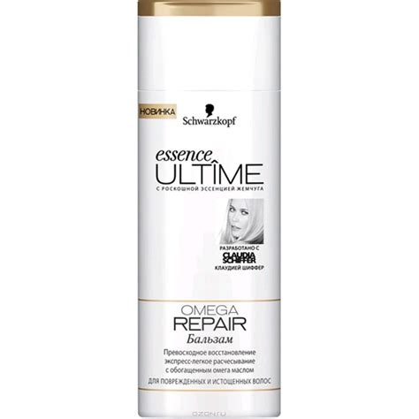 Бальзам для волос Schwarzkopf Essence Ultime Omega Repair полное