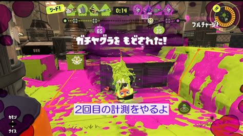 【スプラトゥーン3】 3 バンカラマッチ・ヤグラ Youtube