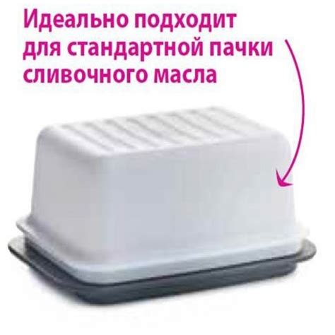 Набор: масленка "Хозяюшка" и "Умная сырница™" "Кроха" Tupperware ...