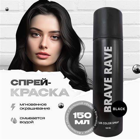 Спрей Краска для Волос Черная – купить в интернет-магазине OZON по ...