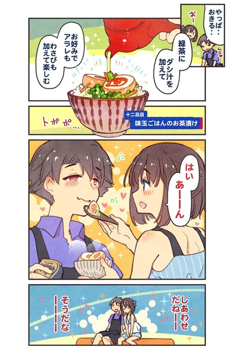 いっしょにゴハン食べたいッ・真夏の12連宅飲みレシピ」2美味しくstayhome 」もみじ真魚 812月夏コミ東a 03ab