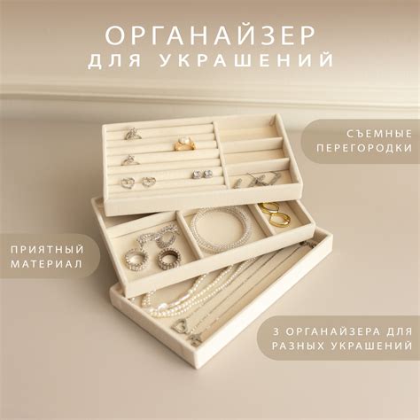 Органайзер для ювелирных украшений BEZEL, хранение колец, часов ...